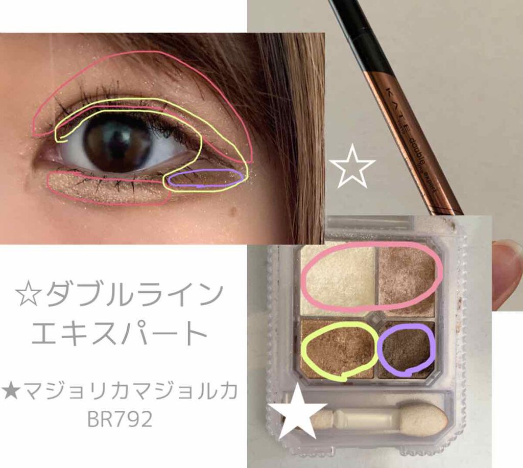 ジュエリングアイズ/MAJOLICA MAJORCA/アイシャドウパレットを使ったクチコミ(3枚目)