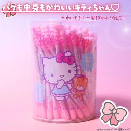 Hello Kitty めんぼう/サンリオ/その他を使ったクチコミ(2枚目)