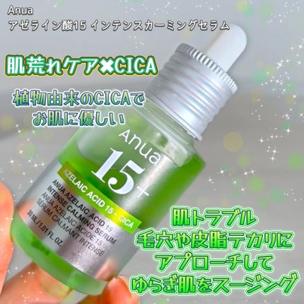 AZアゼライン酸10セラム/コスデバハ/美容液を使ったクチコミ(3枚目)