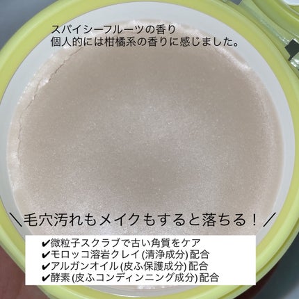 夢みるバーム ガスールブライトモイスチャー /ロゼット/クレンジングバームを使ったクチコミ(4枚目)