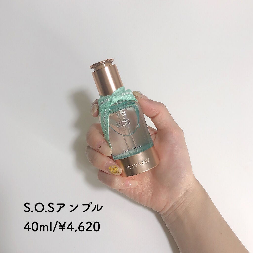 ヨモギバランスエッセンス/VELY VELY/美容液を使ったクチコミ(6枚目)