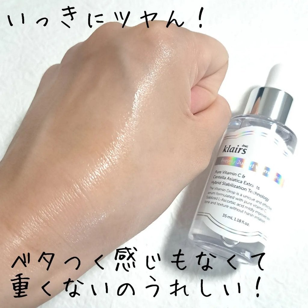 フレッシュリージュースドビタミンドロップ(35ml)/Klairs/美容液を使ったクチコミ(4枚目)
