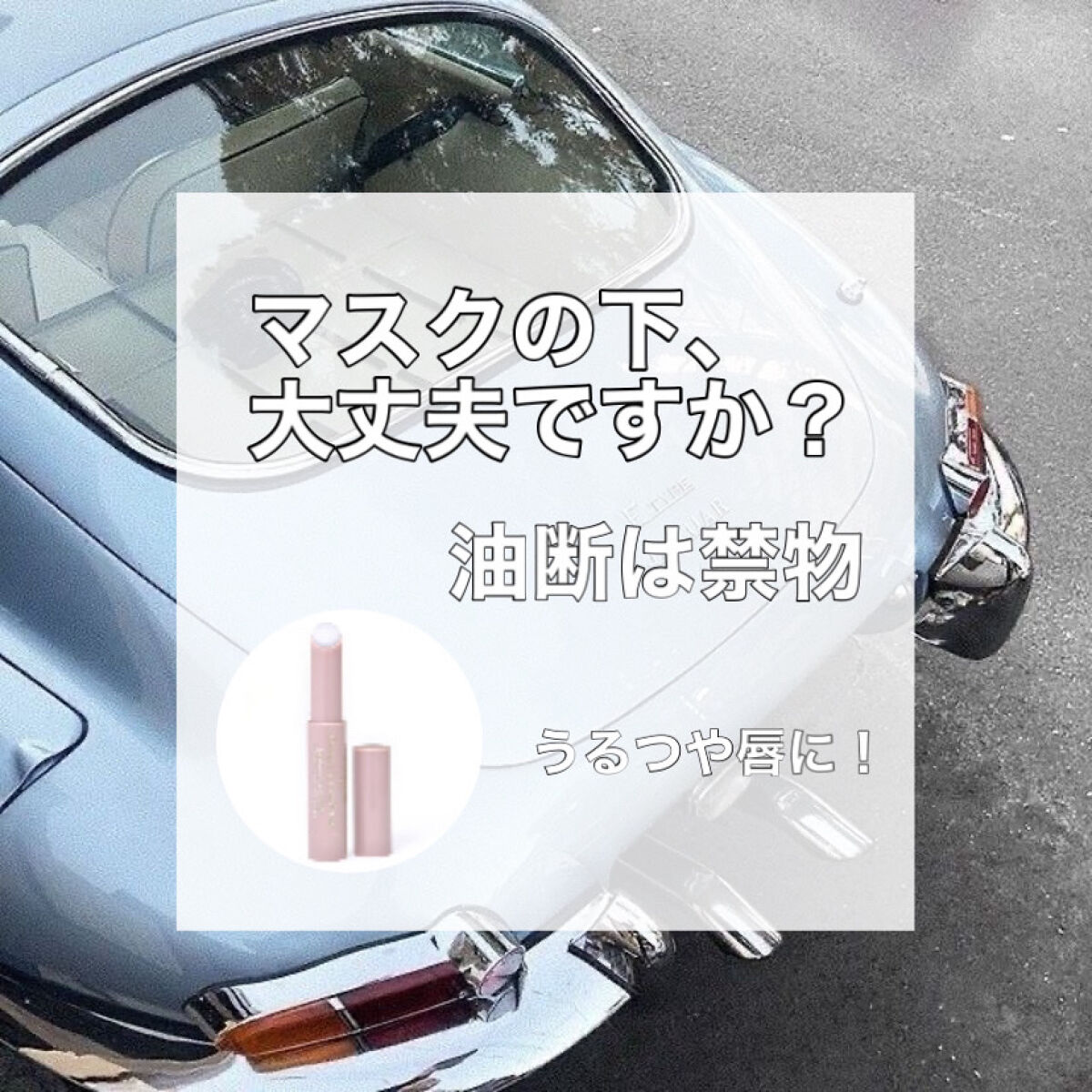 プランプリップケアスクラブ/キャンメイク/リップスクラブを使ったクチコミ（1枚目）