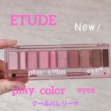 ETUDE 

play color eyes 　クールバレリーナ


肌トーンにあわせて、自分に似合うトレンドカラーが楽しめる♡


パーソナルカラー×トレンドカラーの掛け合わせパレットで、韓国アイド