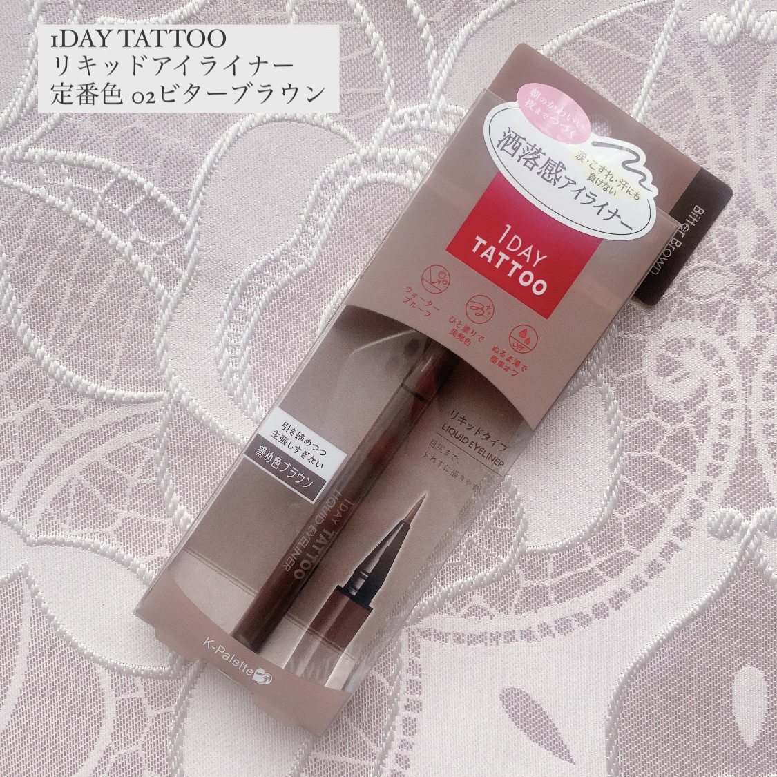 1DAY TATTOO リキッドアイライナー/K-パレット/リキッドアイライナーを使ったクチコミ（3枚目）