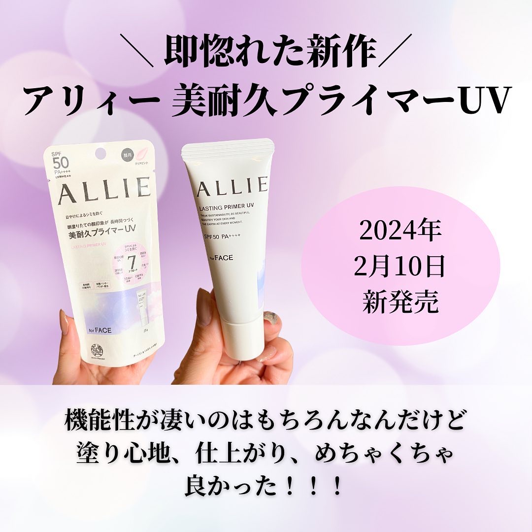 アリィー クロノビューティ ラスティングプライマーUV/アリィー/日焼け止めジェルを使ったクチコミ（2枚目）