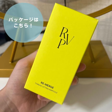 リマージ糸リフティングアンプル/REVENIP/美容液を使ったクチコミ(6枚目)