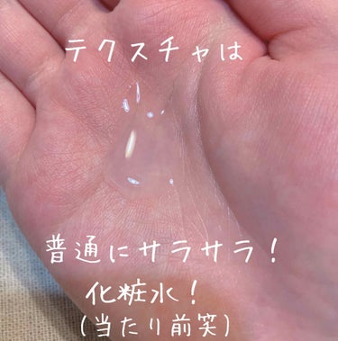 白潤 薬用美白化粧水(しっとりタイプ)/肌ラボ/化粧水を使ったクチコミ（2枚目）