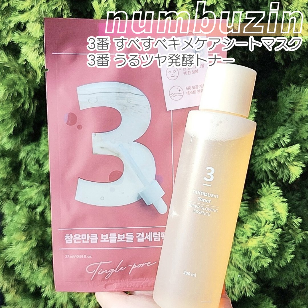 3番 うるツヤ発酵トナー/numbuzin/化粧水を使ったクチコミ（1枚目）
