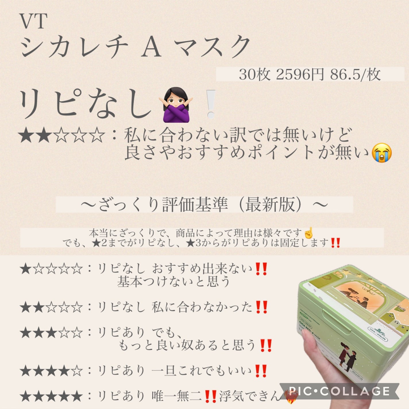 シカレチA マスク/VT/シートマスク・パックを使ったクチコミ(3枚目)