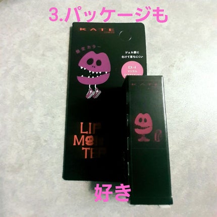 ケイト リップモンスター/KATE/口紅を使ったクチコミ(4枚目)