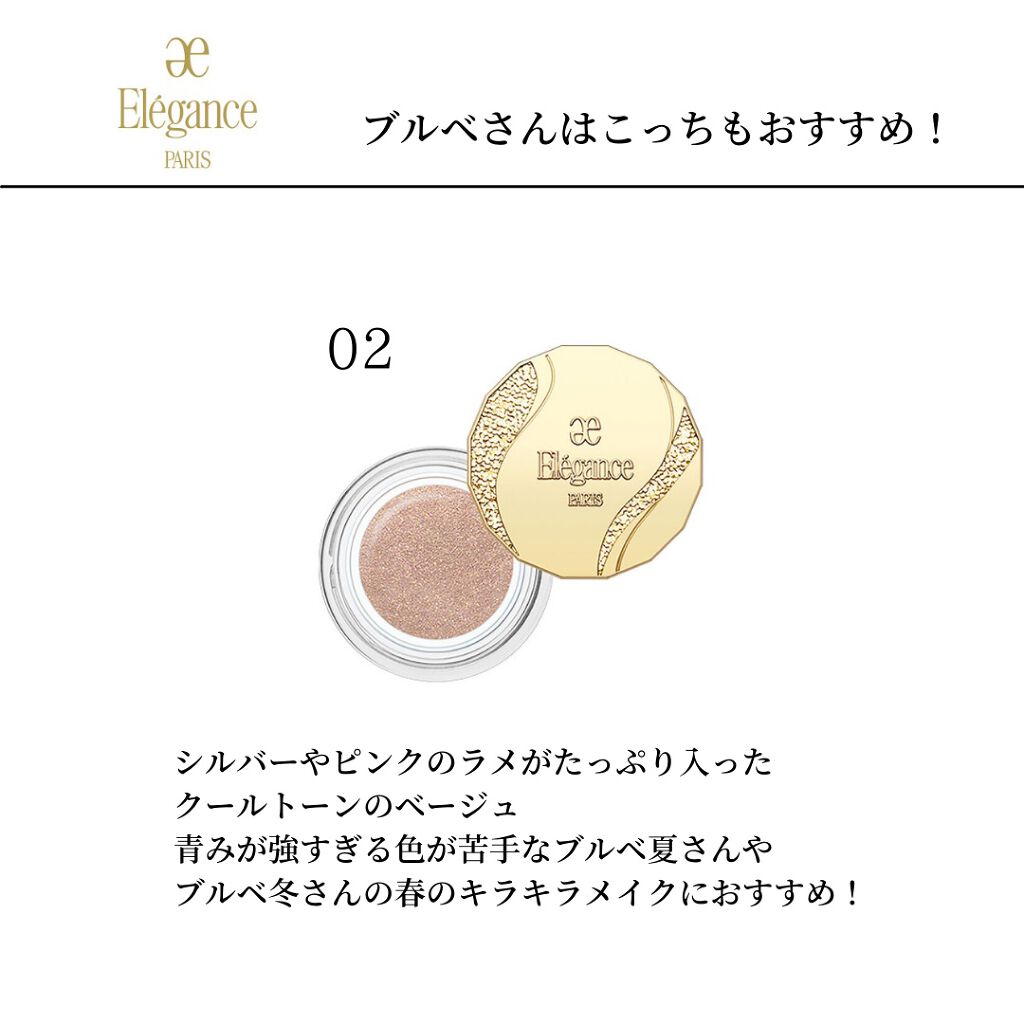 レヨン ジュレアイズ N/Elégance/ジェル・クリームアイシャドウを使ったクチコミ(5枚目)