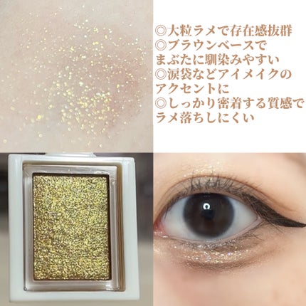 シャドーカスタマイズ (ブリリアントグリッター)/MAJOLICA MAJORCA/グリッターを使ったクチコミ(3枚目)