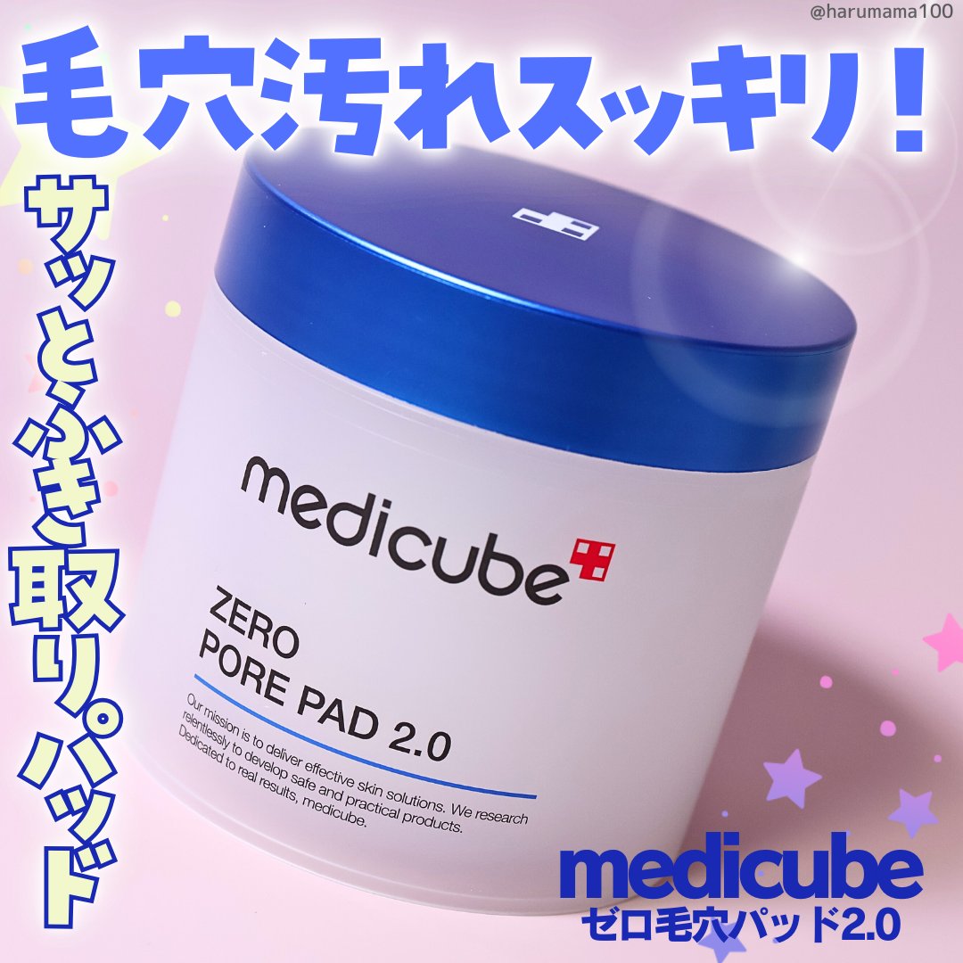 ゼロ毛穴パッド 2.0/MEDICUBE/トナーパッドを使ったクチコミ（1枚目）