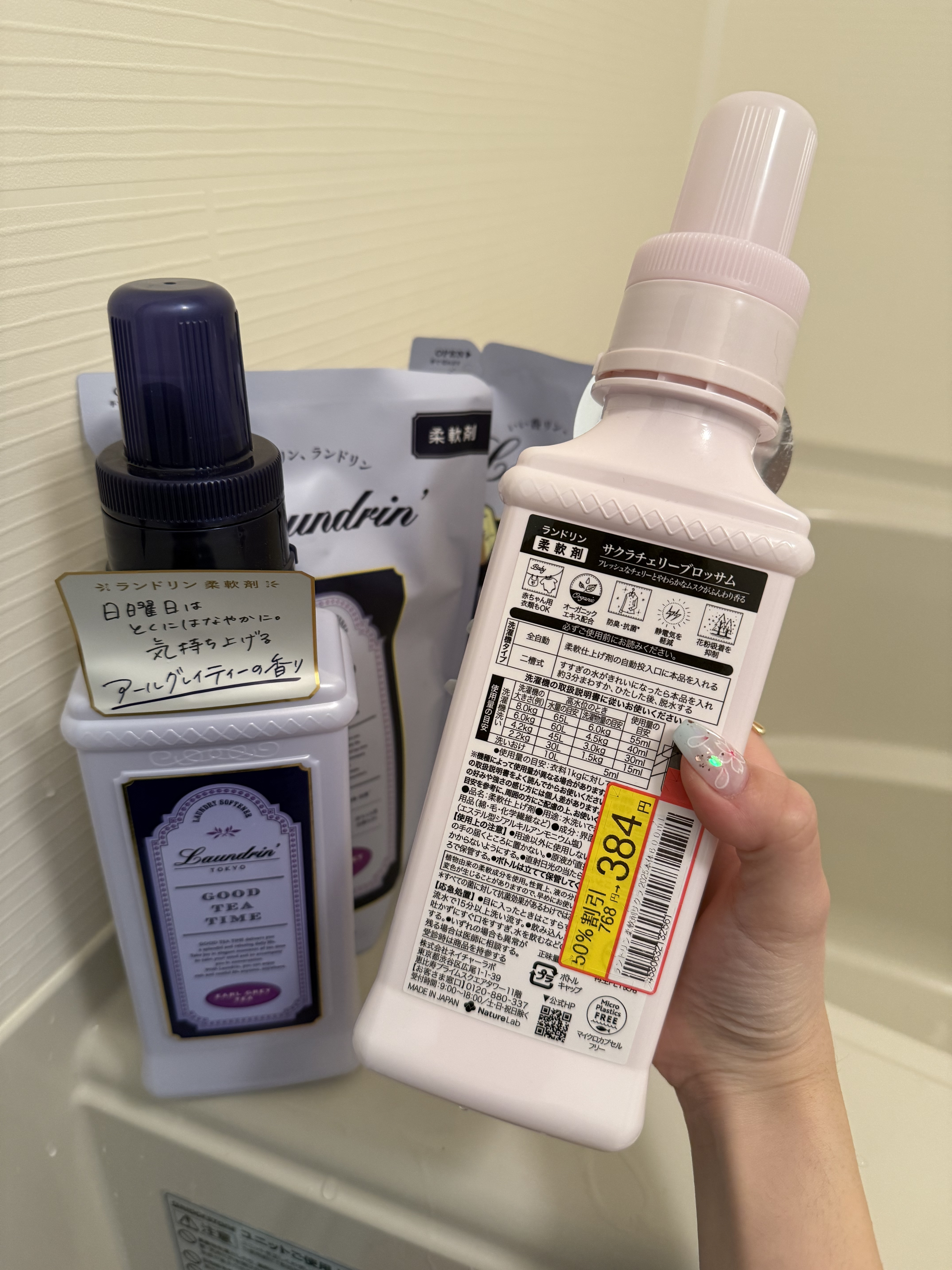 柔軟剤 グッドティータイム アールグレイティーの香り 本体 600ml/ランドリン/柔軟剤を使ったクチコミ（1枚目）