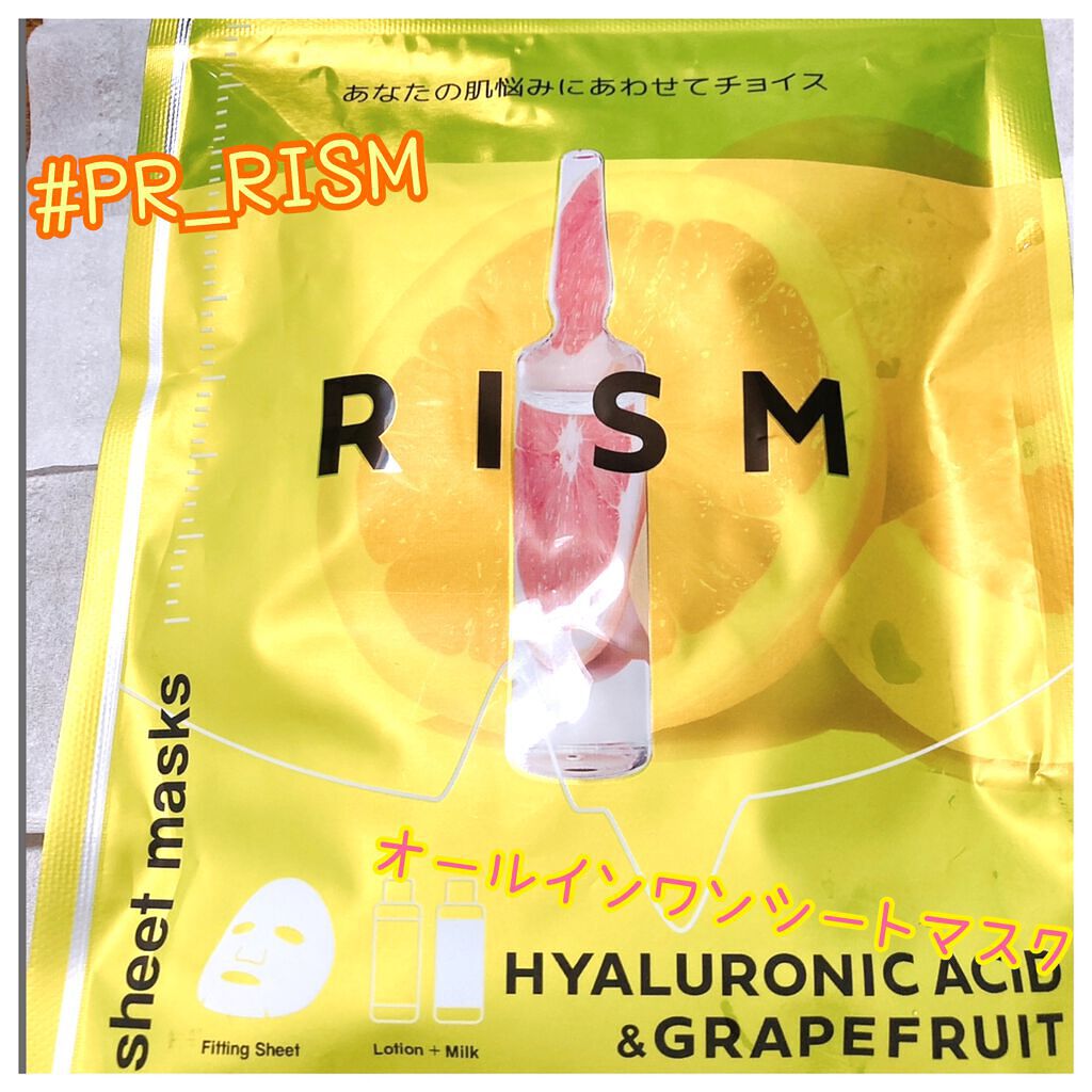 デイリーケアマスク ヒアルロン酸&グレープフルーツ/RISM/シートマスク・パックを使ったクチコミ(1枚目)