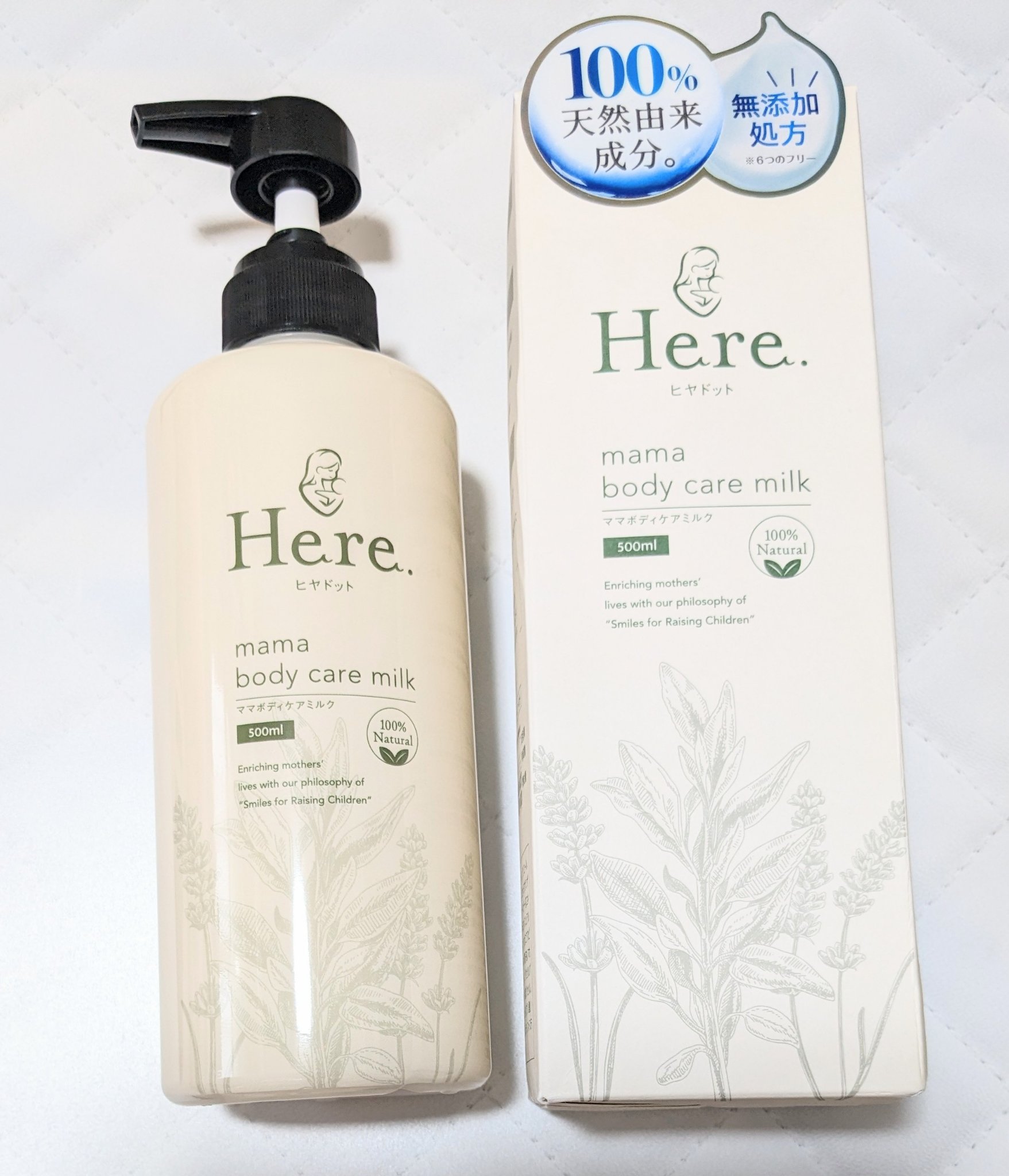 ママボディケアミルク/Here./ボディミルクを使ったクチコミ（2枚目）