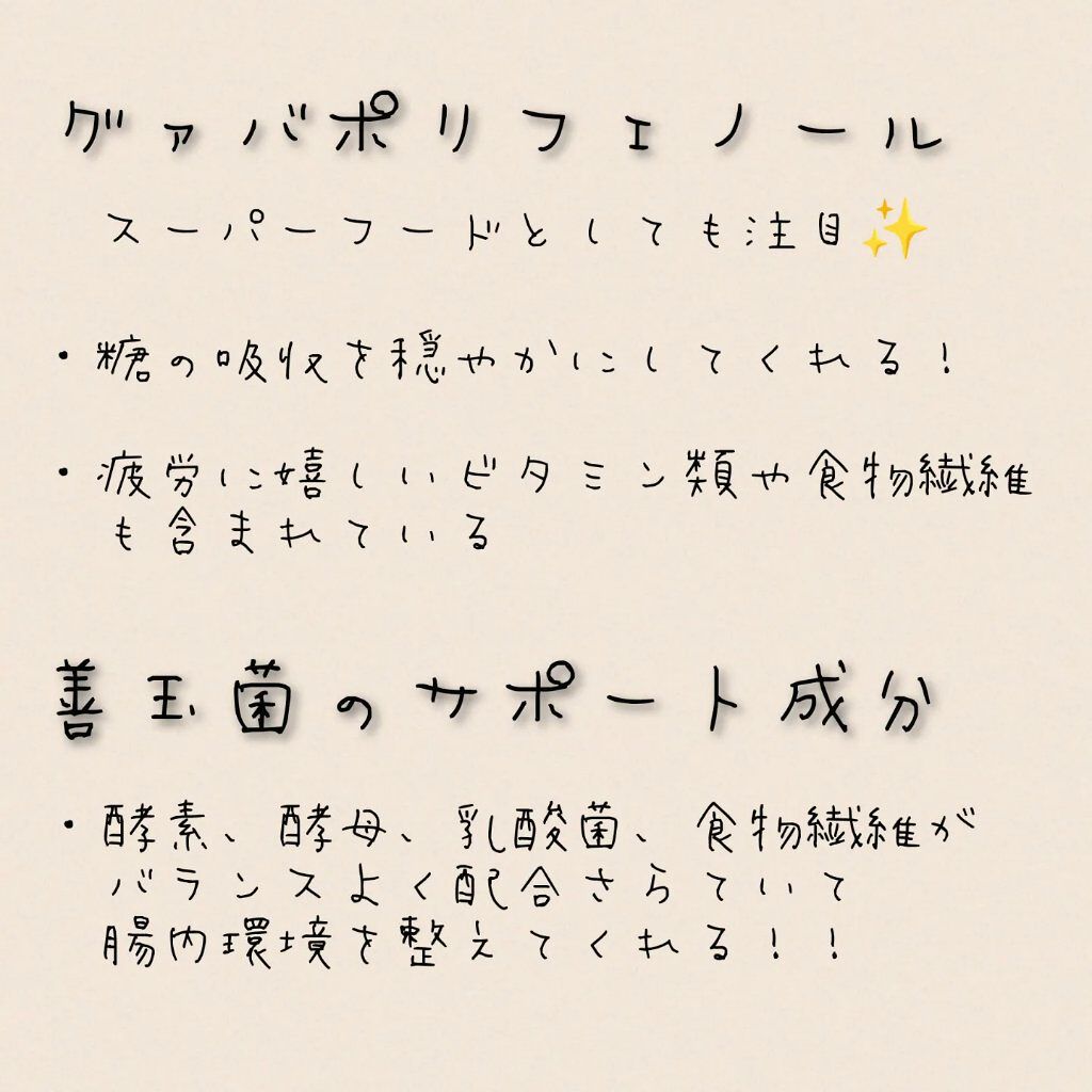 を使ったクチコミ（2枚目）