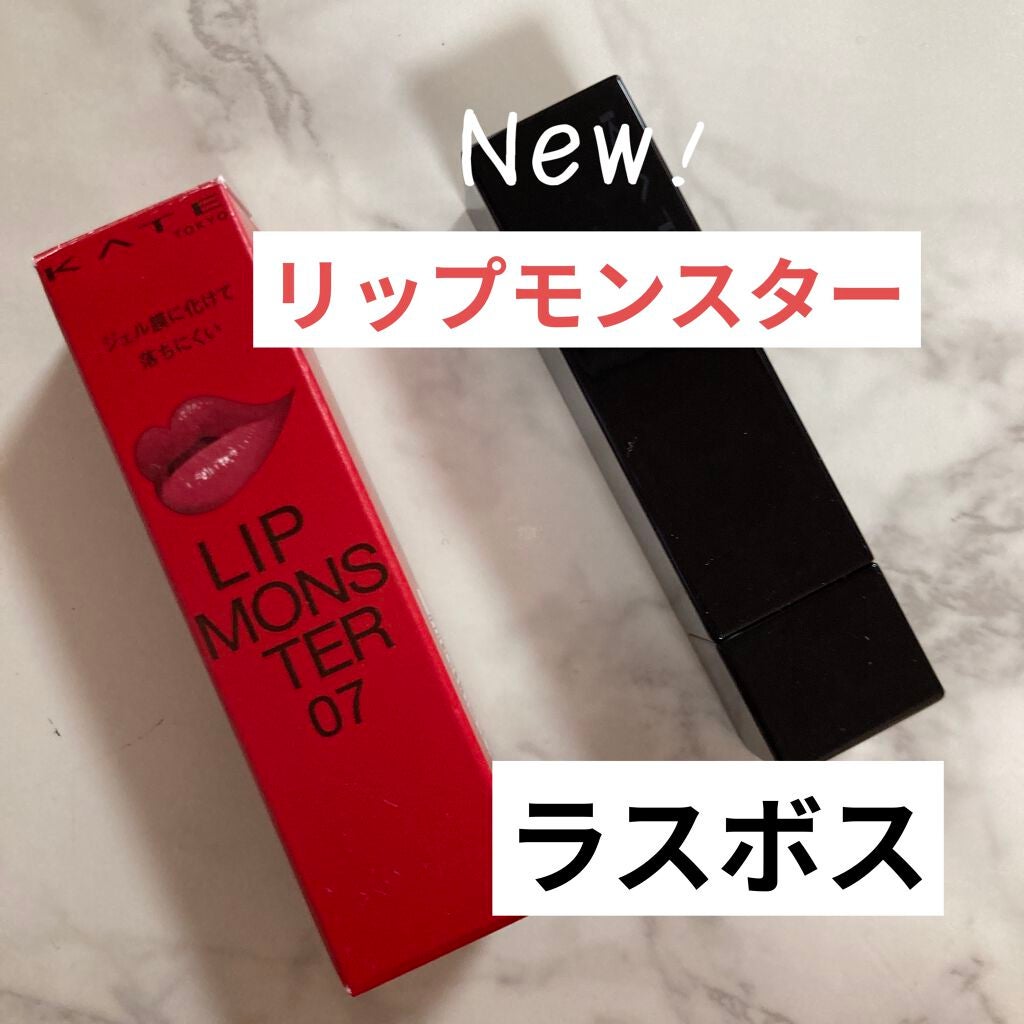 ケイト リップモンスター/KATE/口紅を使ったクチコミ(1枚目)