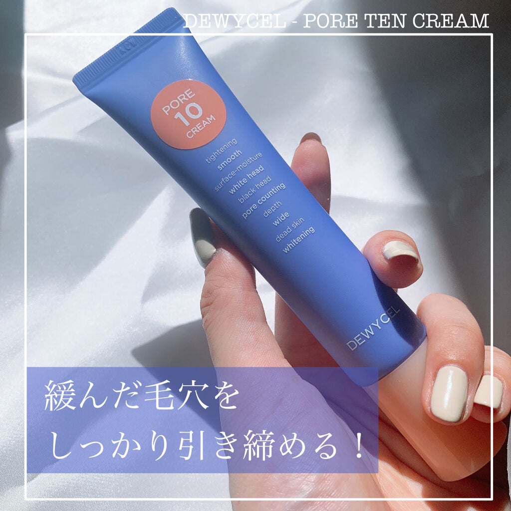 ポアーテンクリーム/DEWYCEL/化粧下地を使ったクチコミ(1枚目)