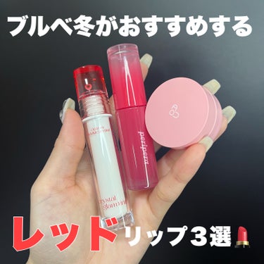 GLOWY TINT BALM/AOU/リップグロスを使ったクチコミ（1枚目）