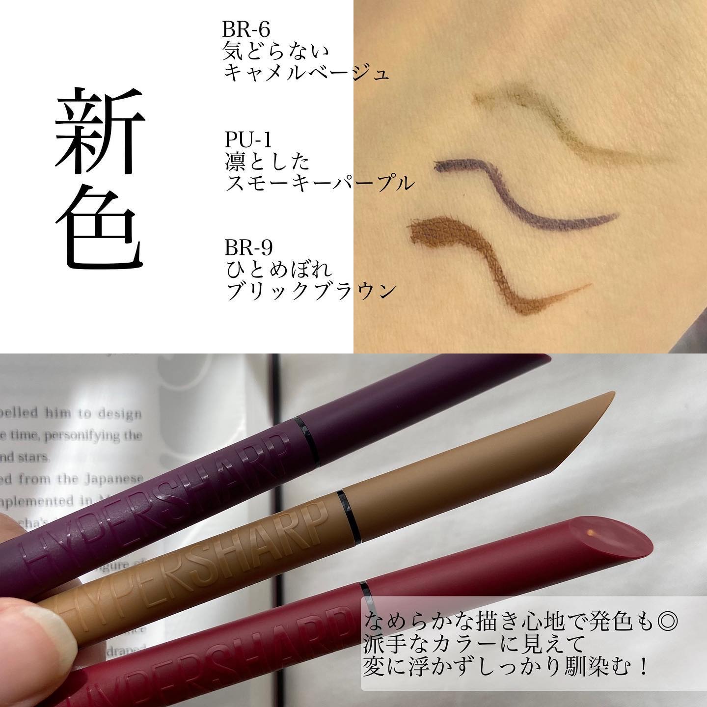 ウルトラカラー アイライナー BR-9 大人っぽい ブリックブラウン/MAYBELLINE NEW YORK/リキッドアイライナーを使ったクチコミ（3枚目）