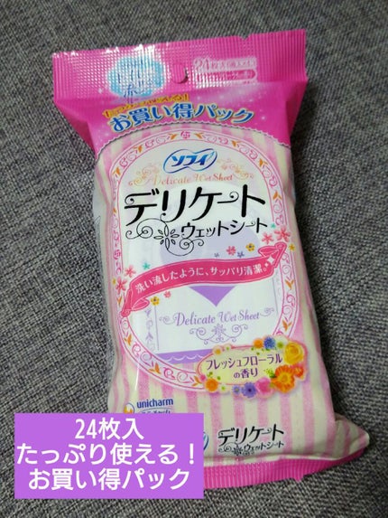 ソフィ デリケートウェットシート フレッシュフローラルの香り/ソフィ/デリケートゾーンケアを使ったクチコミ(1枚目)