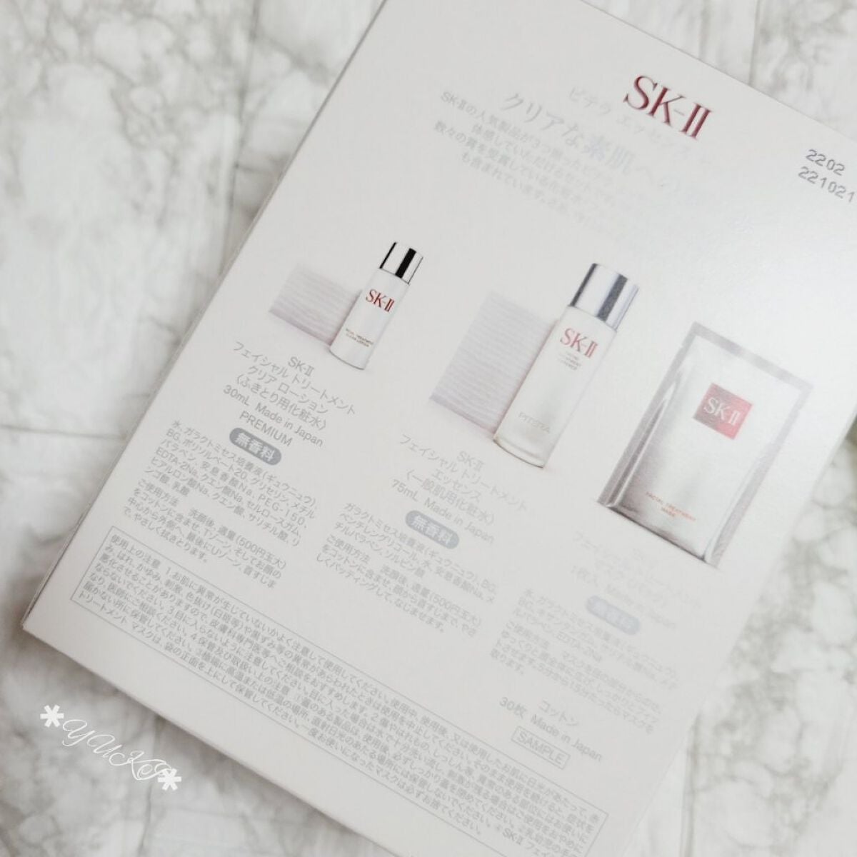 フェイシャル トリートメント エッセンス/SK-II/化粧水を使ったクチコミ(2枚目)