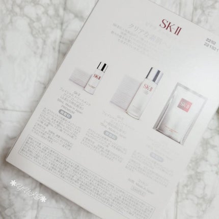 フェイシャル トリートメント エッセンス/SK-II/化粧水を使ったクチコミ(2枚目)