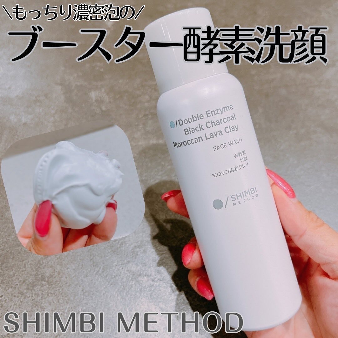 W酵素洗顔フォーム/SHIMBI METHOD/泡洗顔を使ったクチコミ（1枚目）