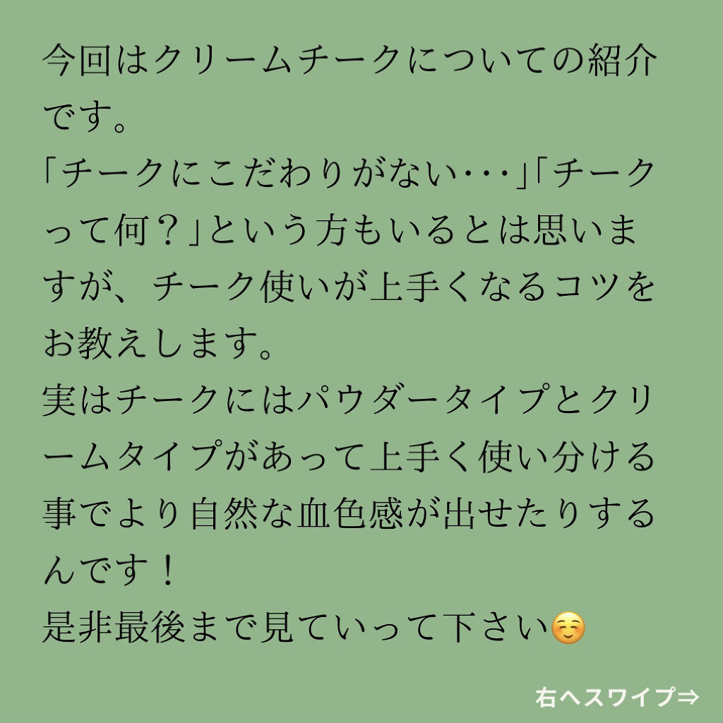 インフィニトリー カラー 11 シュリンプピンク/Celvoke/ジェル・クリームチークを使ったクチコミ（2枚目）
