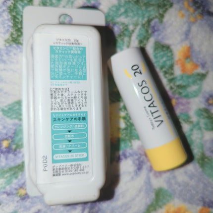 ビタコス20美容液/Today’s Cosme/美容液を使ったクチコミ(3枚目)