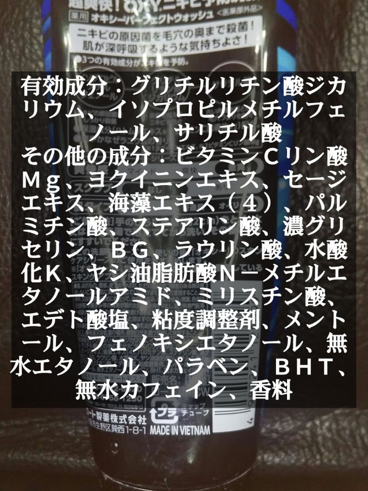 オキシーパーフェクトウォッシュ/OXY (ロート製薬)/洗顔フォームを使ったクチコミ（3枚目）