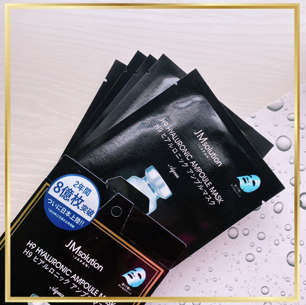 H9 ヒアルロニック アンプルマスク/JMsolution/シートマスク・パックを使ったクチコミ（2枚目）