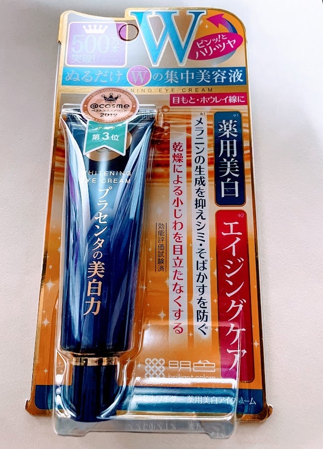 プラセホワイター 薬用美白アイクリーム/明色/アイケア・アイクリームを使ったクチコミ(2枚目)