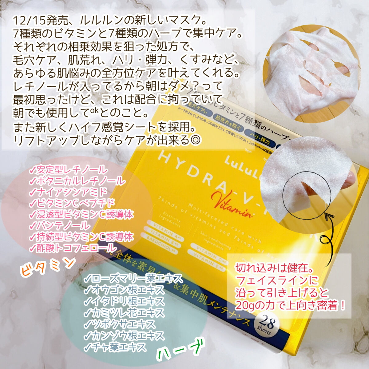 ルルルン ハイドラ V マスク/ルルルン/シートマスク・パックを使ったクチコミ（3枚目）