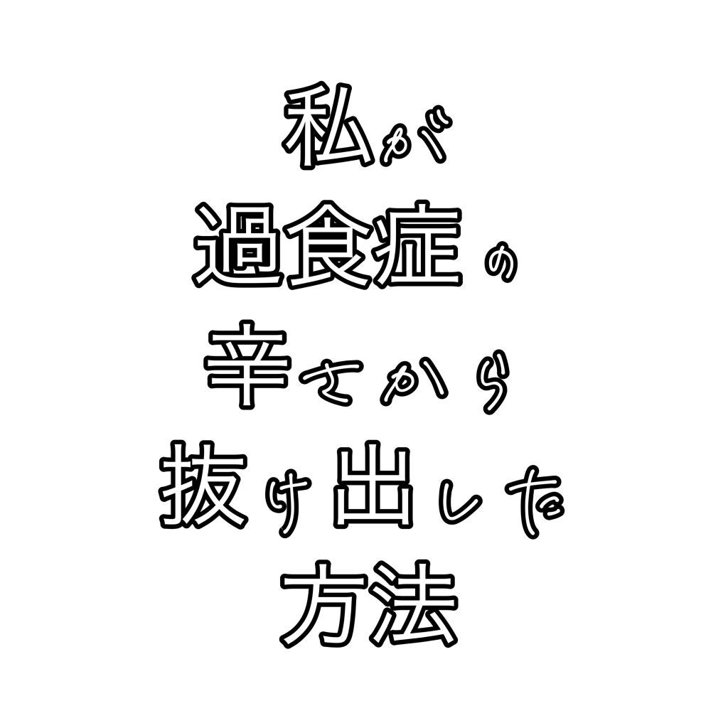 momoð on LIPS ããŸãåãã«ç§ã®éé£ã«ãªã£ãçµç·¯ãªã©ã«ã€ããŠãç§ãã©ã®ããã«å
æ..ãïŒ1æç®ïŒ