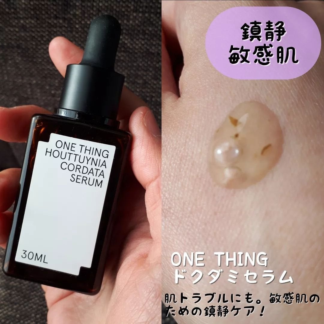 ツボクサセラム/ONE THING/美容液を使ったクチコミ(3枚目)
