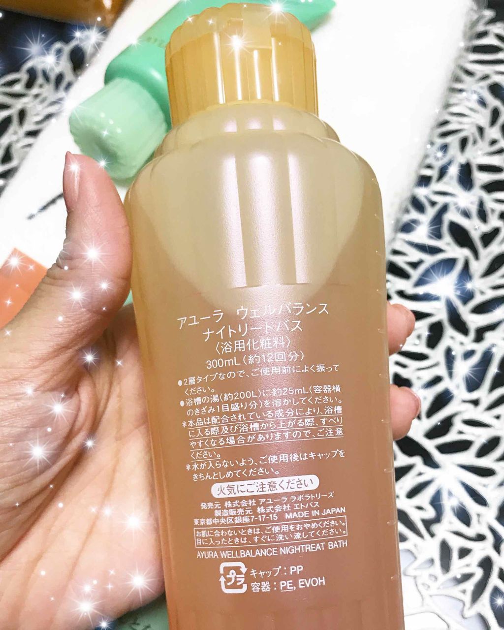 メディテーションバスα/AYURA/入浴剤を使ったクチコミ(2枚目)