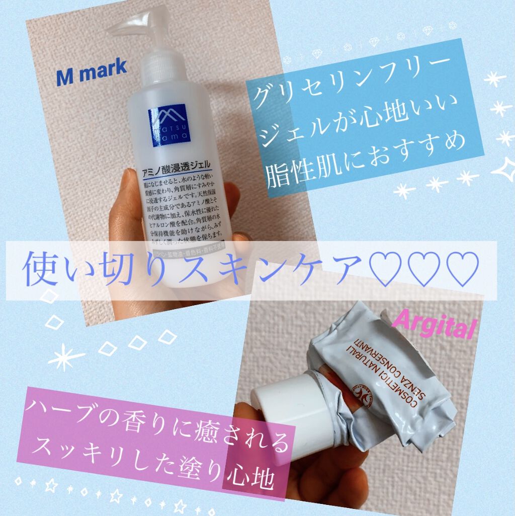 インテンシブ エキナセアクリーム/ARGITAL/フェイスクリームを使ったクチコミ（1枚目）