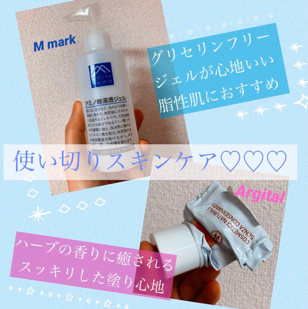 インテンシブ エキナセアクリーム/ARGITAL/フェイスクリームを使ったクチコミ(1枚目)