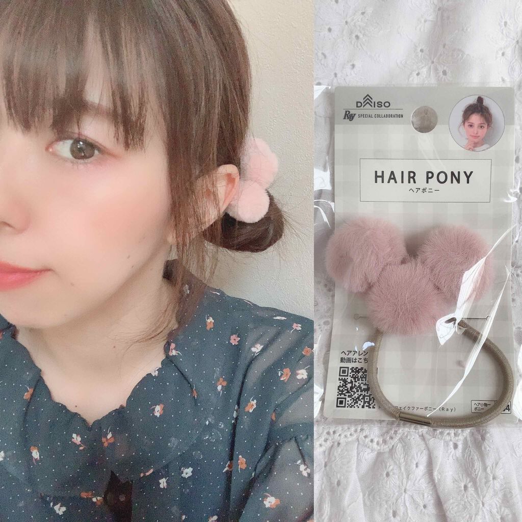 ヘアポニー/DAISO/ヘアアクセサリーを使ったクチコミ(1枚目)