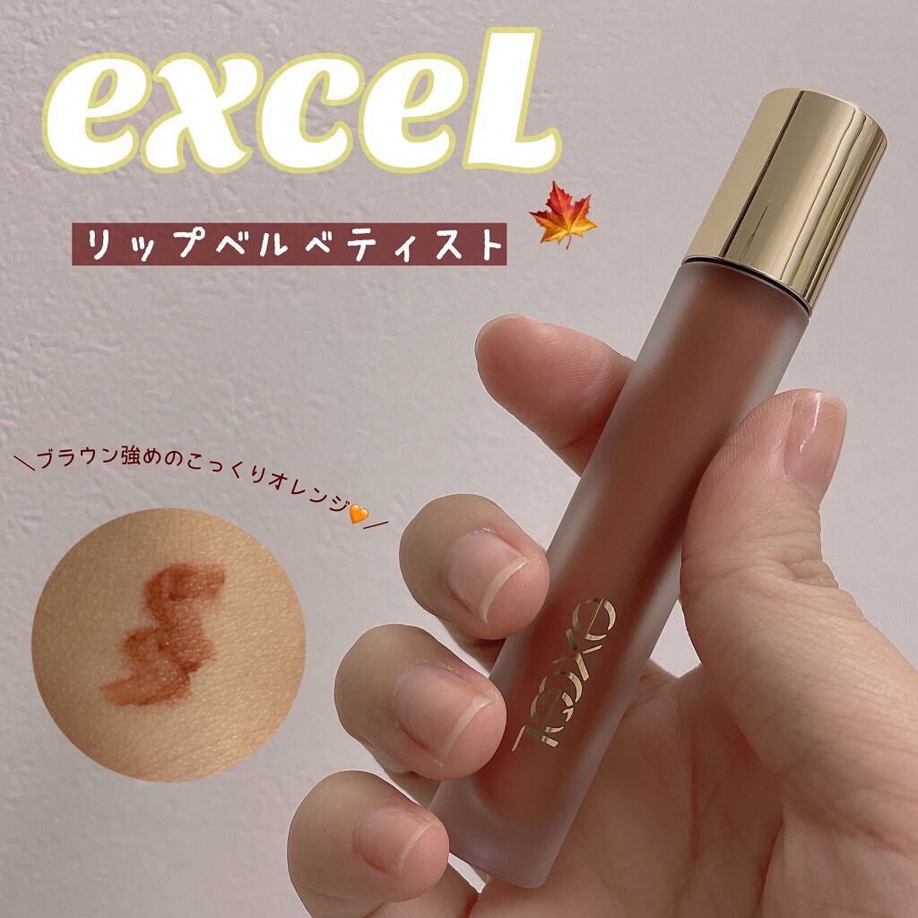 リップベルベティスト LV08 オランジュヌガー(限定)/excel/口紅を使ったクチコミ（1枚目）