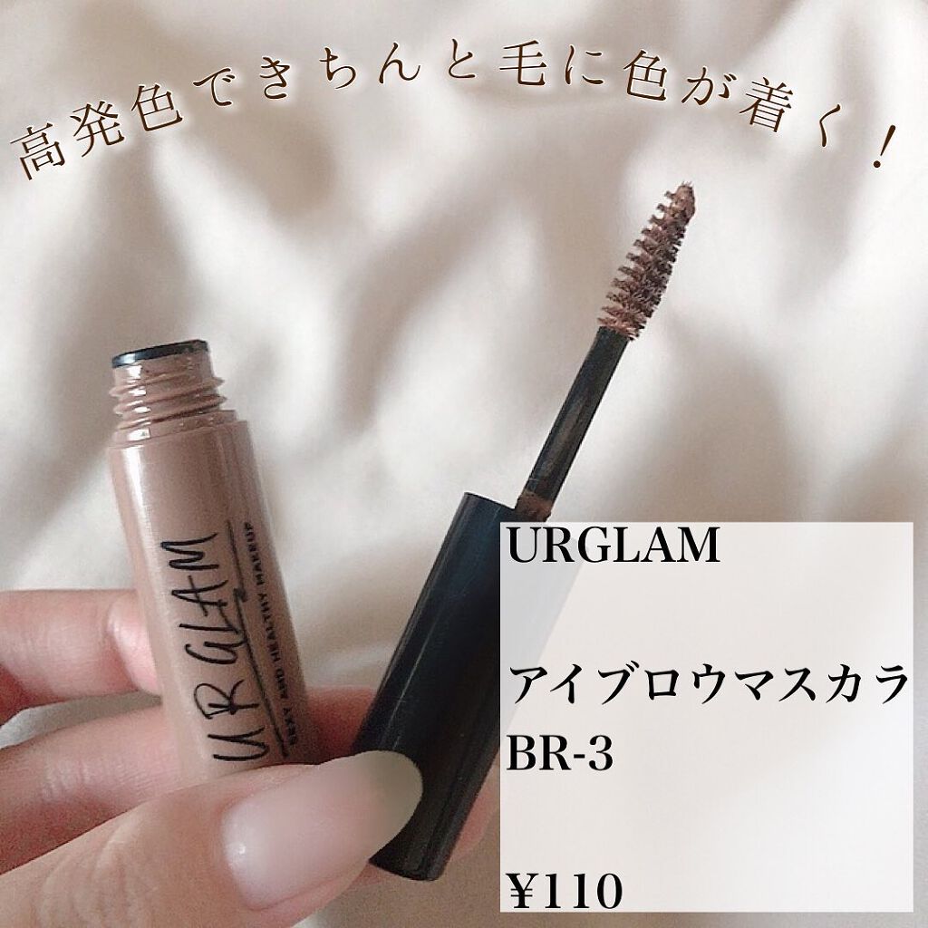 UR GLAM EYEBROW MASCARA/U R GLAM/眉マスカラを使ったクチコミ(2枚目)