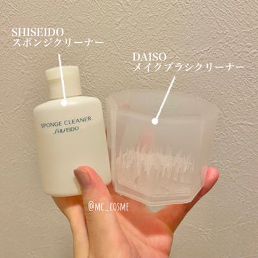 スポンジクリーナーＮ　199/SHISEIDO/その他化粧小物を使ったクチコミ（3枚目）