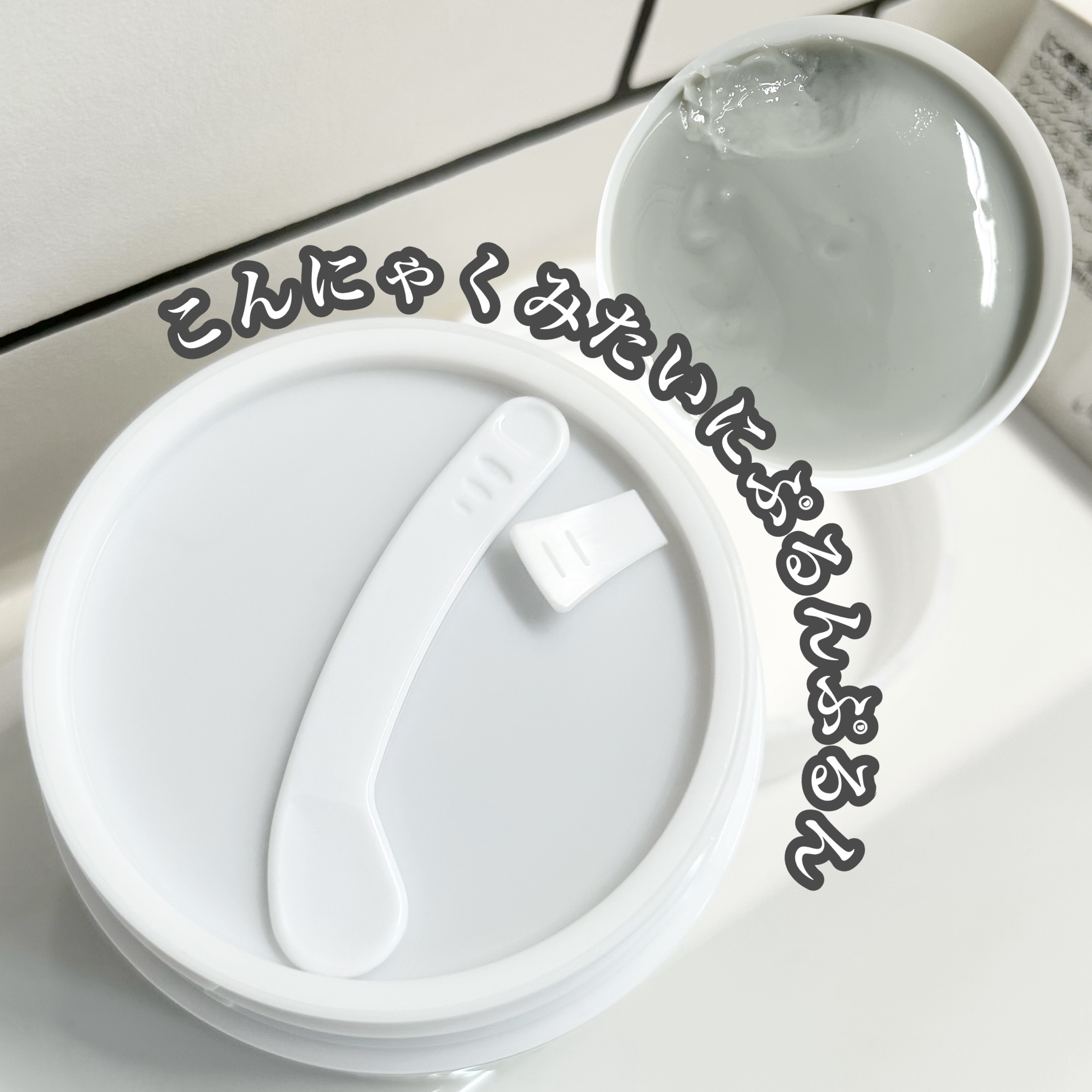 阿賀のゆ クレイパック/kanben cosmetics/洗い流すパック・マスクを使ったクチコミ（2枚目）