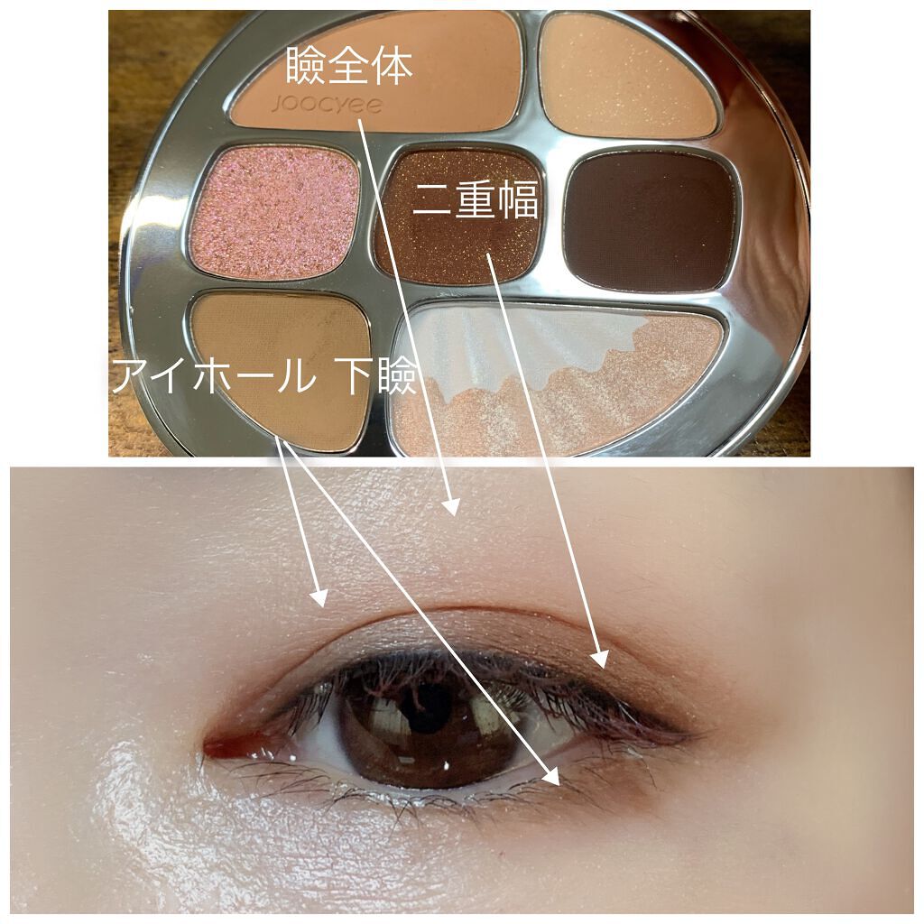 貝殻マルチパレット/Joocyee/アイシャドウパレットを使ったクチコミ（3枚目）
