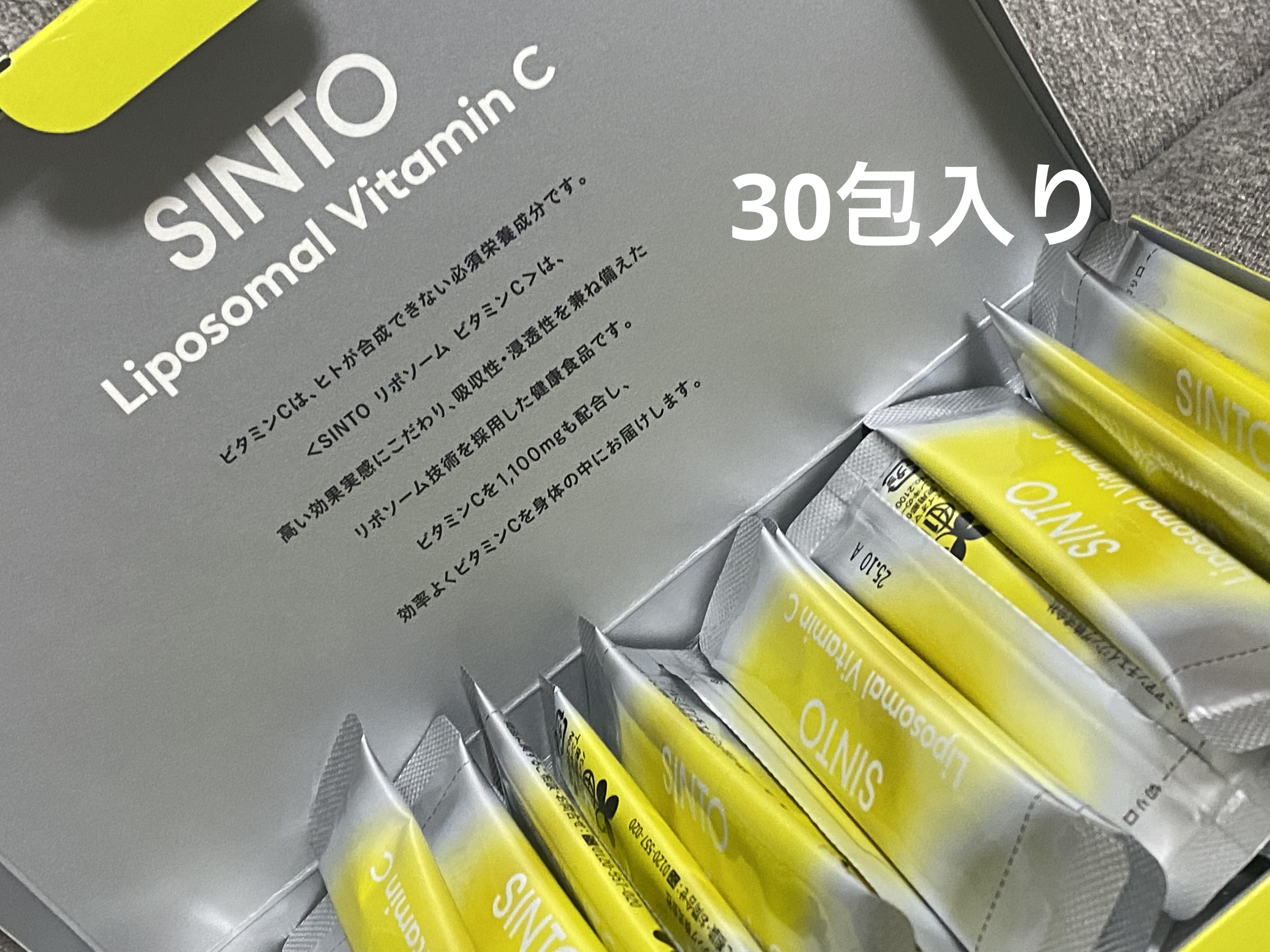 リポソーム ビタミンC/SINTO/美容サプリメントを使ったクチコミ（2枚目）