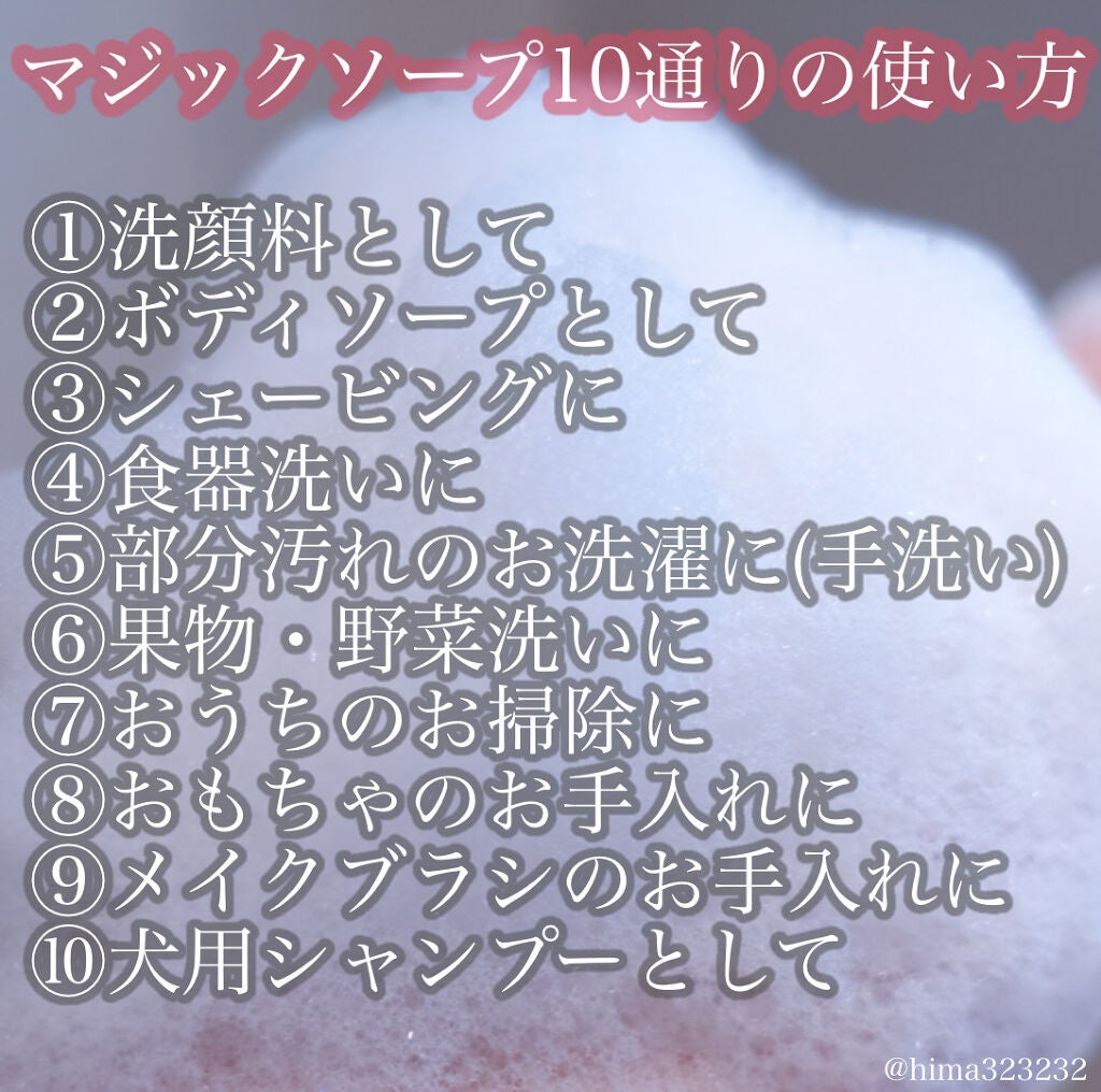 マジックソープ シトラスオレンジ/ドクターブロナー/ボディソープを使ったクチコミ(2枚目)