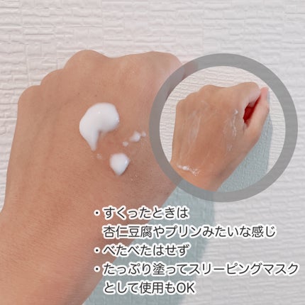 フレッシュリージュースドビタミンEマスク(90g)/Klairs/フェイスクリームを使ったクチコミ(3枚目)